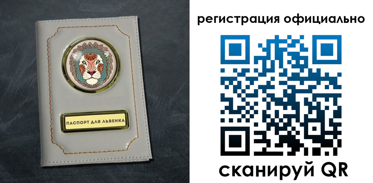 прописка штамп в Сортавале